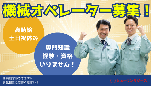 派遣社員 製造・軽作業 物流・配送・倉庫管理の求人情報イメージ1