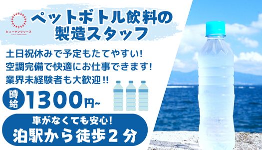 派遣社員 製造・軽作業の求人情報イメージ1