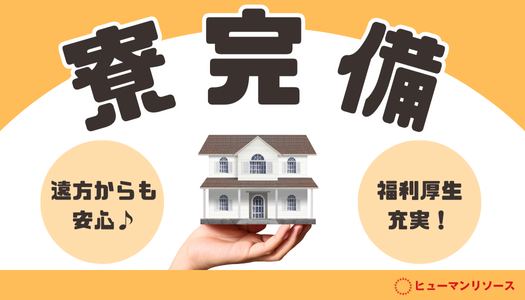 派遣社員 技術職 製造・軽作業の求人情報イメージ2