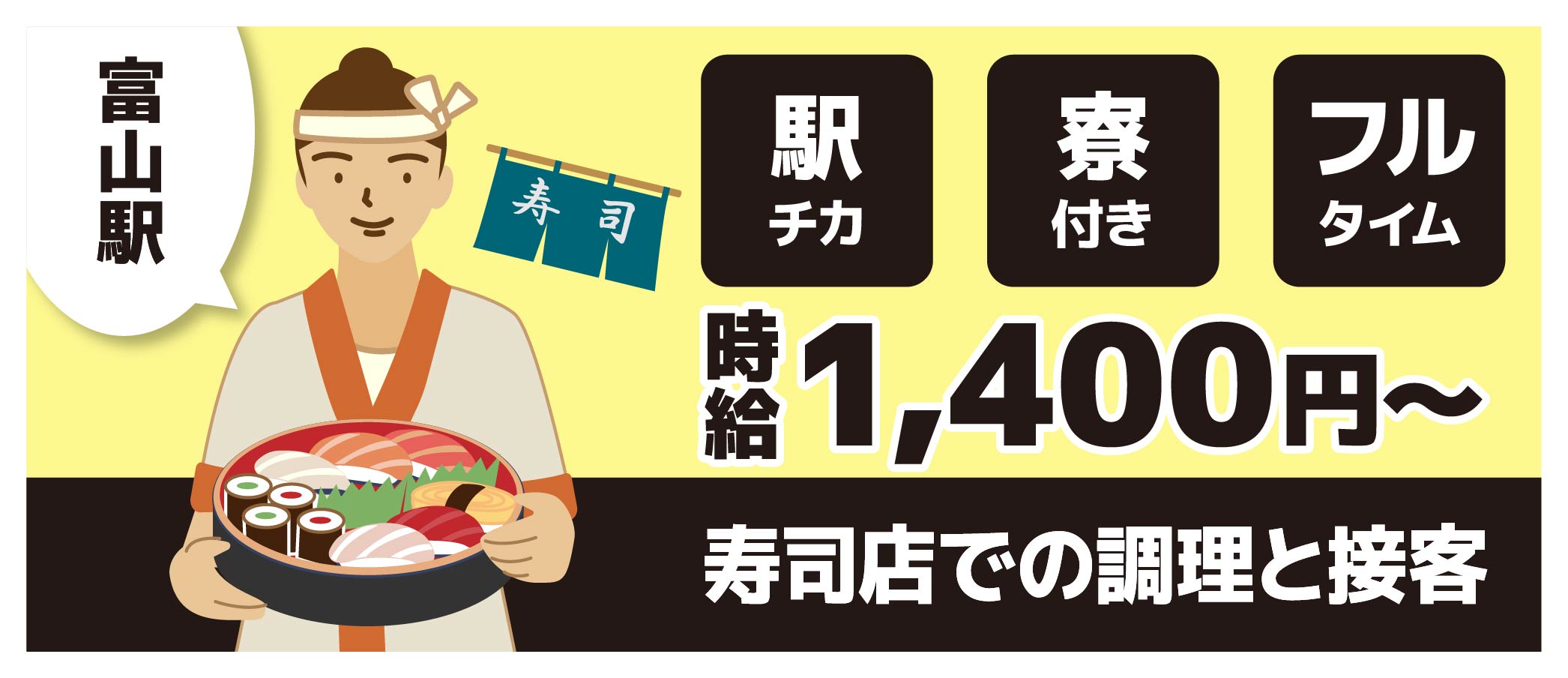 派遣社員 飲食・サービス求人イメージ