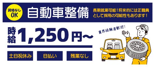 派遣社員 製造・軽作業求人イメージ