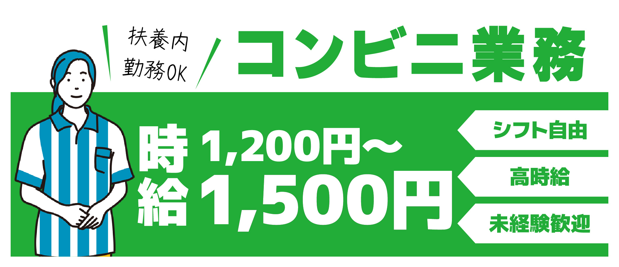 派遣社員 営業・販売・管理 飲食・サービス求人イメージ