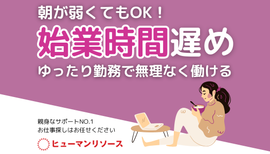派遣社員 技術職 製造・軽作業の求人情報イメージ2