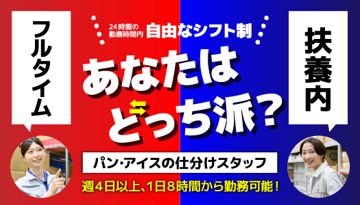 派遣社員 製造・軽作業 物流・配送・倉庫管理求人イメージ