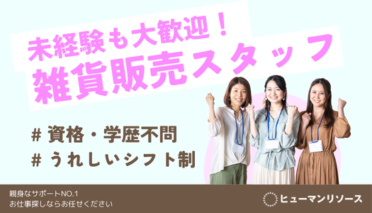 派遣社員 営業・販売・管理の求人情報イメージ2