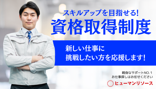 派遣社員 製造・軽作業の求人情報イメージ2