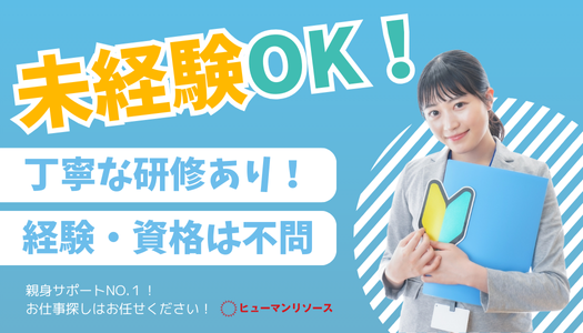 派遣社員 製造・軽作業の求人情報イメージ2