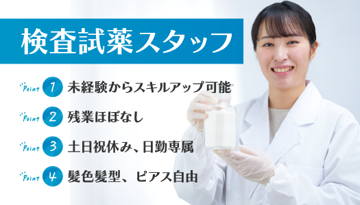 派遣社員 技術職求人イメージ