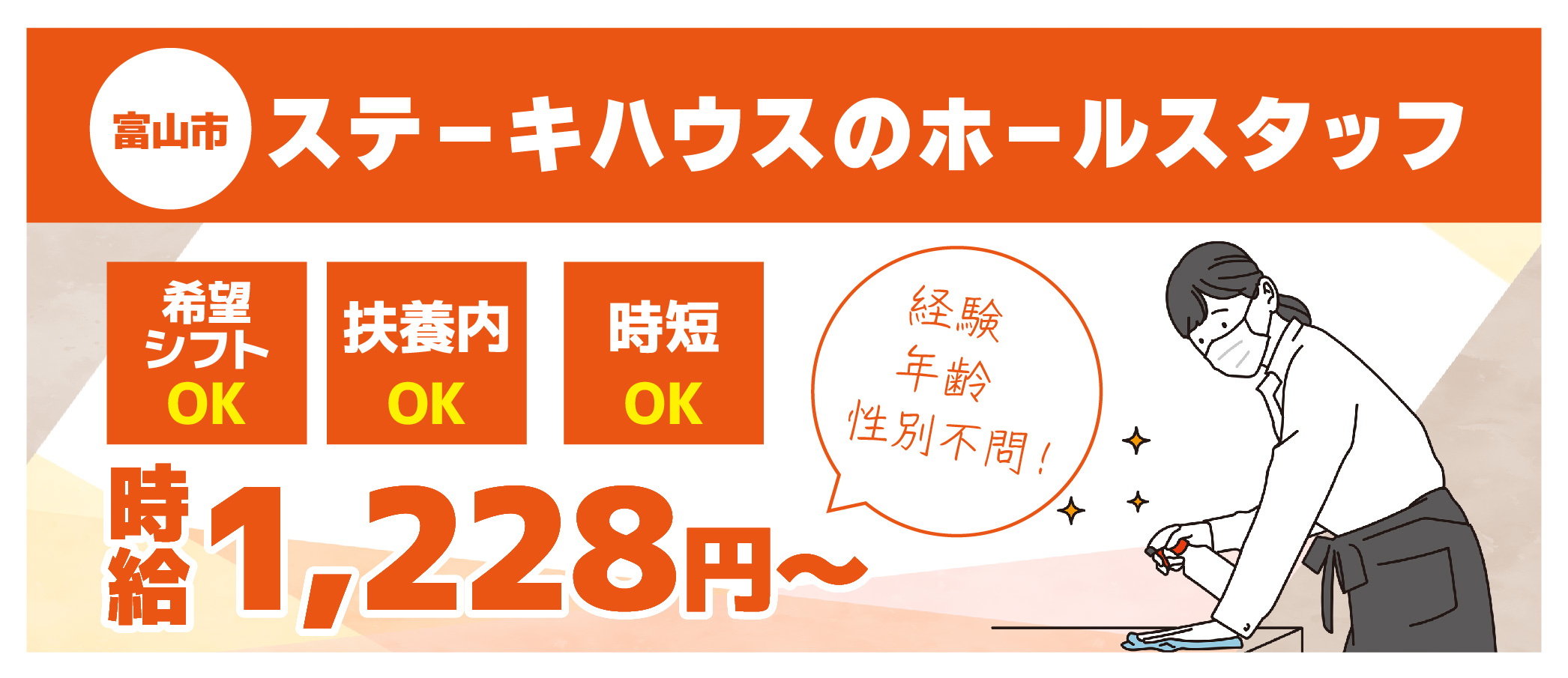 派遣社員 営業・販売・管理 飲食・サービスの求人情報イメージ1