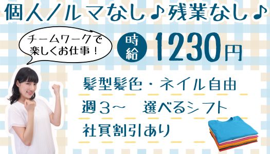 派遣社員 営業・販売・管理の求人情報イメージ1