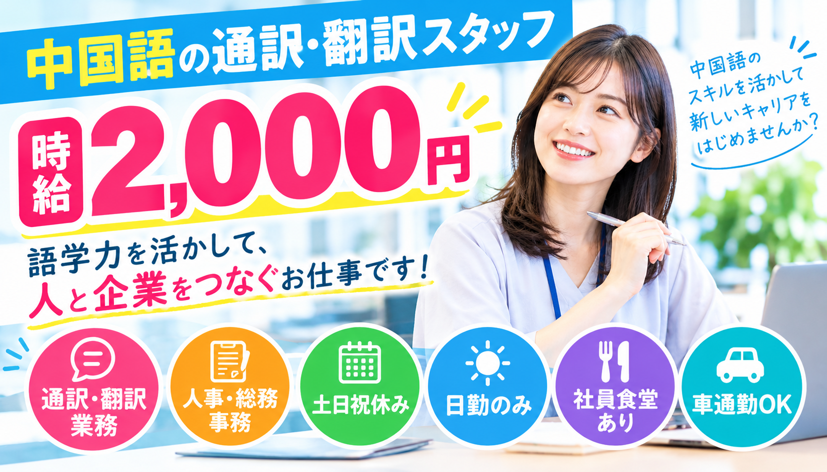 派遣社員 事務・オフィスワークの求人情報イメージ1