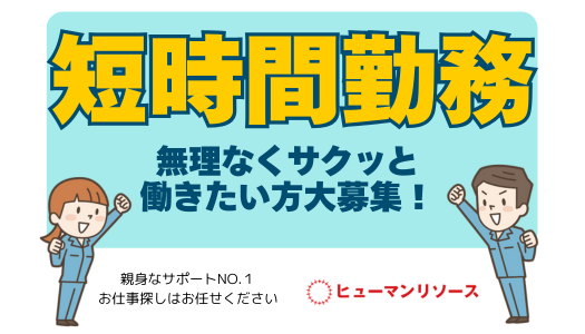 派遣社員 営業・販売・管理の求人情報イメージ3