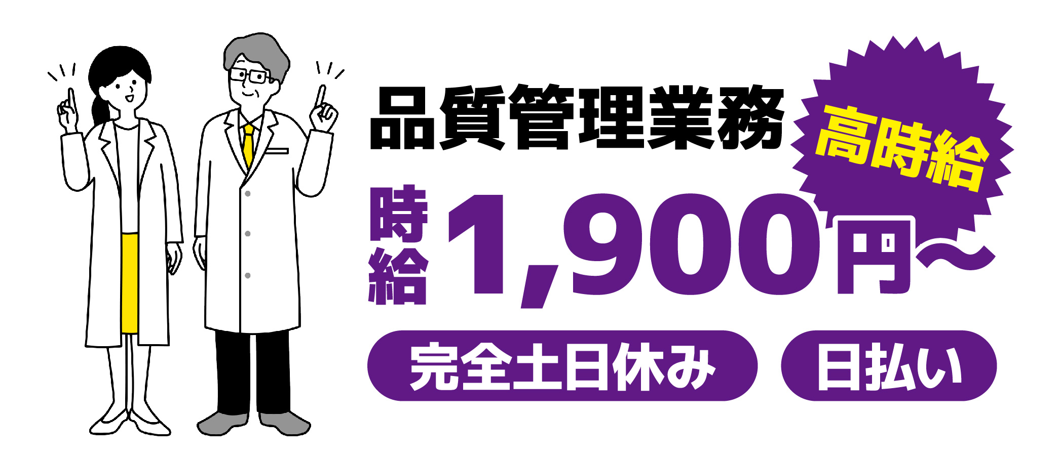 派遣社員 製造・軽作業の求人情報イメージ1