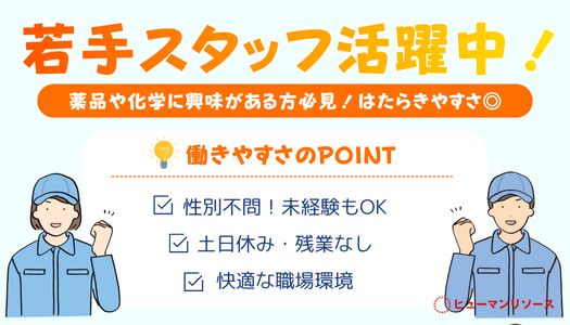 派遣社員 製造・軽作業求人イメージ