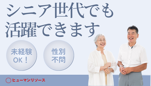 派遣社員 飲食・サービスの求人情報イメージ2