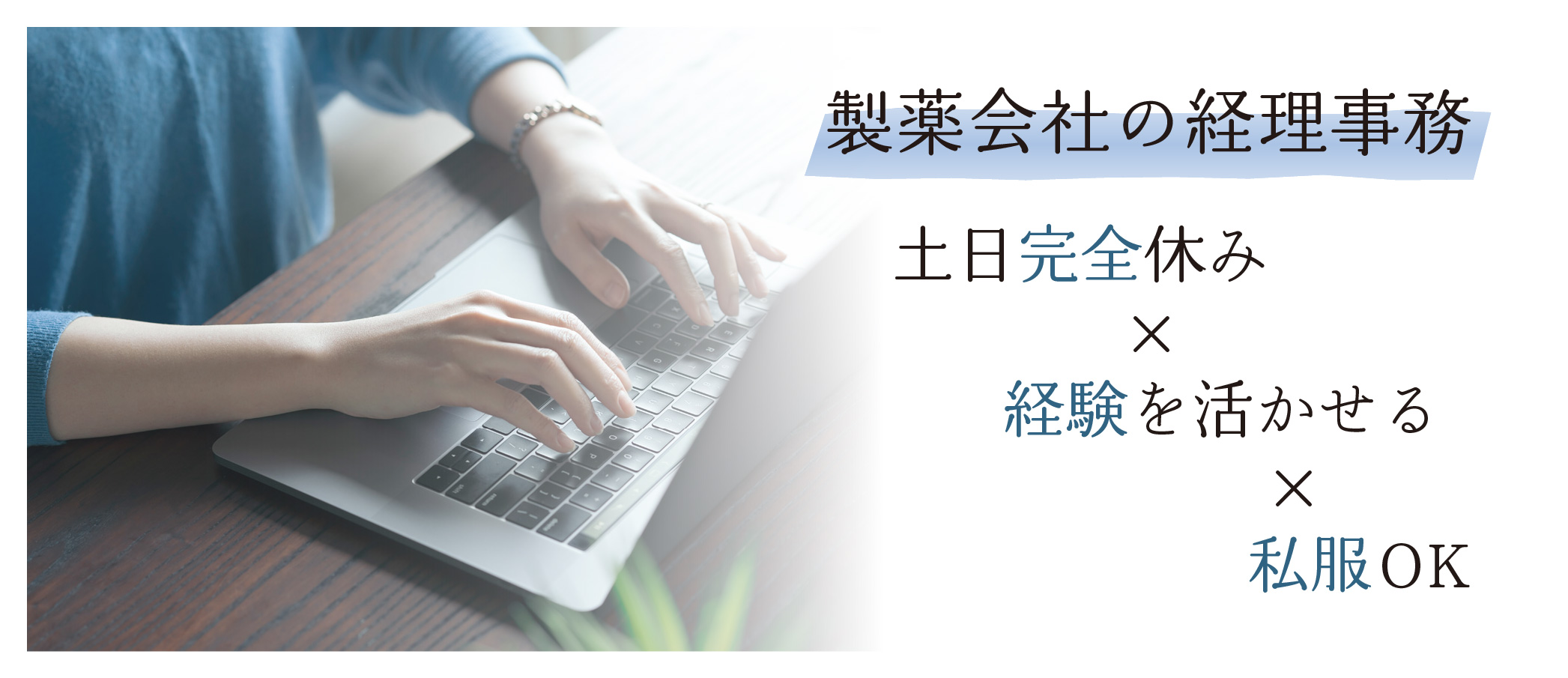 派遣社員 事務・オフィスワークの求人情報イメージ1