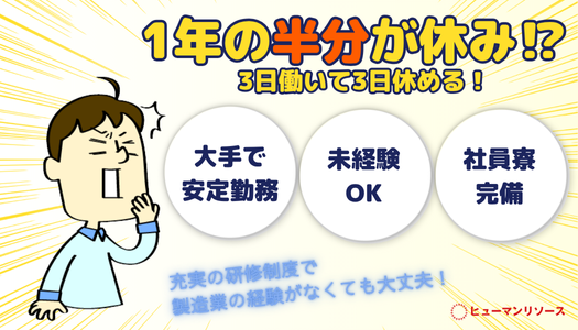 派遣社員 技術職 製造・軽作業求人イメージ