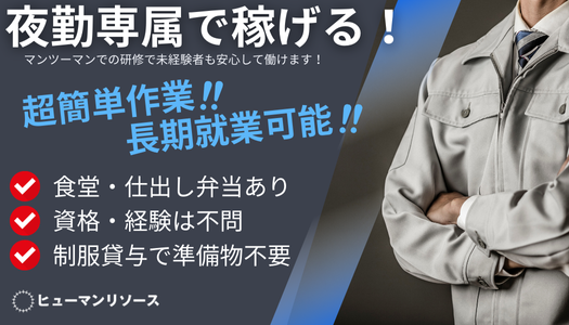 派遣社員 技術職 製造・軽作業の求人情報イメージ1