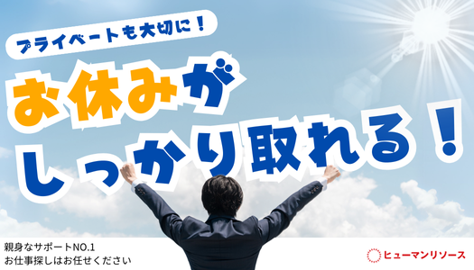 派遣社員 製造・軽作業の求人情報イメージ2