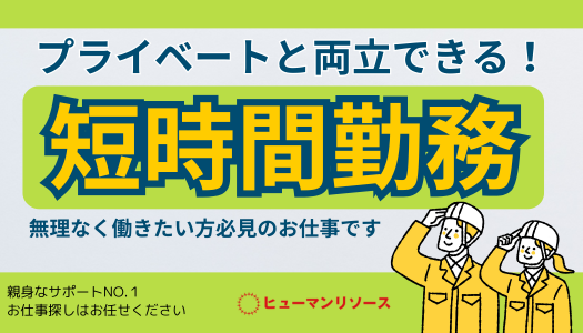 派遣社員 飲食・サービスの求人情報イメージ3