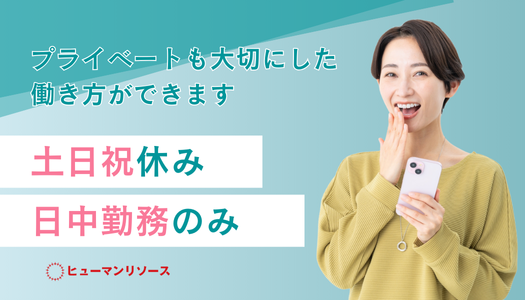 派遣社員 事務・オフィスワークの求人情報イメージ3