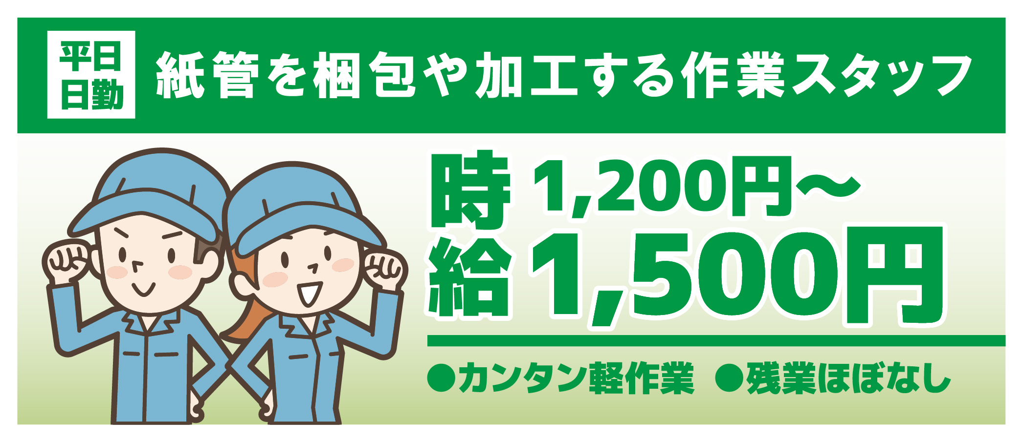 派遣社員 製造・軽作業求人イメージ