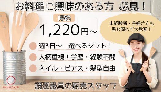 派遣社員 営業・販売・管理の求人情報イメージ1