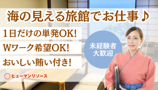 派遣社員 飲食・サービス求人イメージ