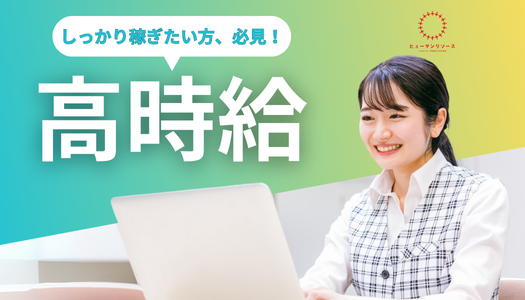 派遣社員 事務・オフィスワークの求人情報イメージ3
