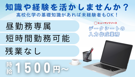 派遣社員 事務・オフィスワーク求人イメージ