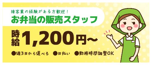 派遣社員 飲食・サービスの求人情報イメージ1