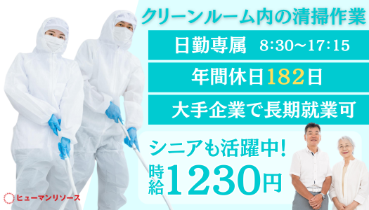 派遣社員 製造・軽作業の求人情報イメージ1