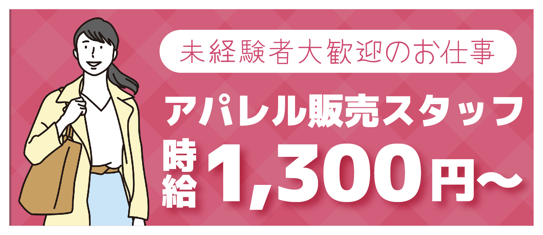 派遣社員 営業・販売・管理求人イメージ