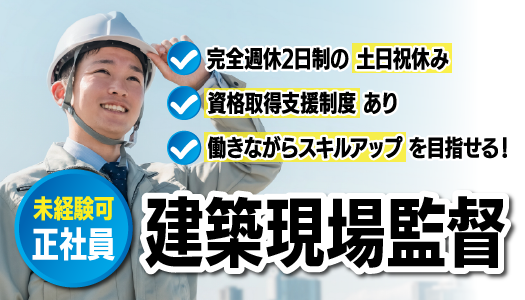 本社の正社員 技術職 営業・販売・管理の求人情報イメージ1