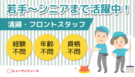 派遣社員 飲食・サービスの求人情報イメージ1