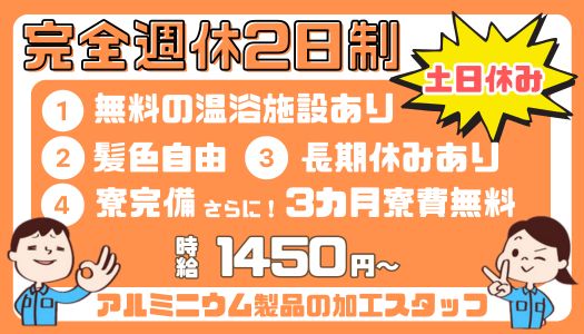 派遣社員 製造・軽作業求人イメージ