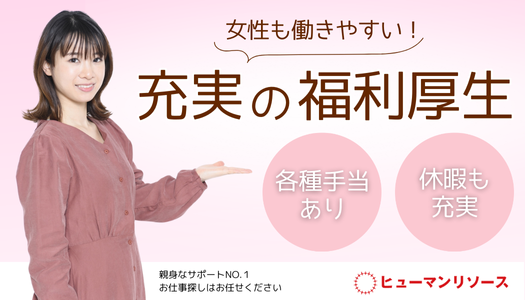 派遣社員 事務・オフィスワークの求人情報イメージ4