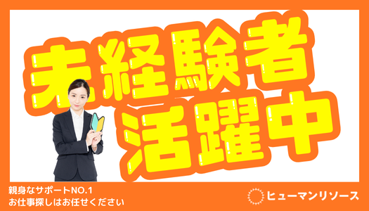 派遣社員 飲食・サービスの求人情報イメージ4