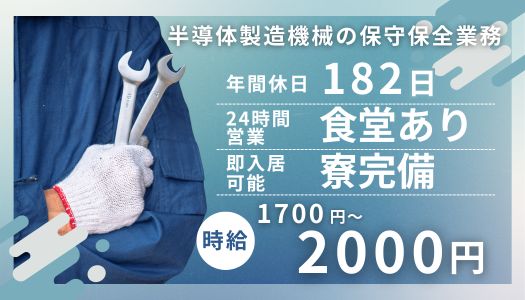 派遣社員 製造・軽作業求人イメージ