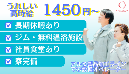 派遣社員 製造・軽作業求人イメージ