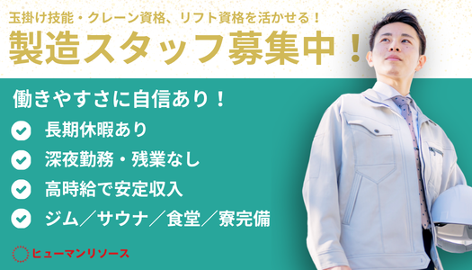 派遣社員 製造・軽作業の求人情報イメージ1
