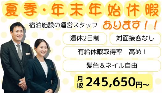 株式会社SENTOの正社員 製造・軽作業 飲食・サービス求人イメージ