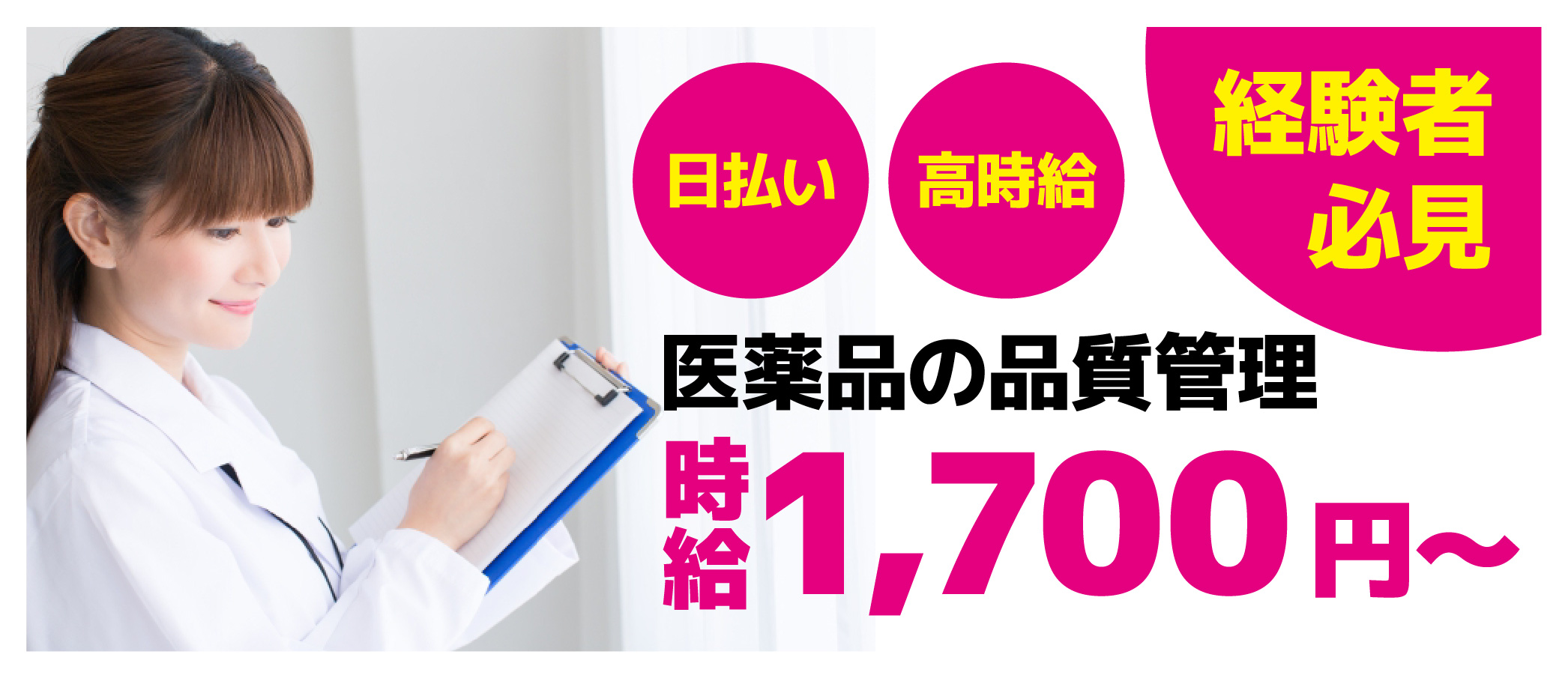 派遣社員 製造・軽作業の求人情報イメージ1