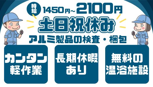 派遣社員 製造・軽作業 IT・通信系エンジニア求人イメージ