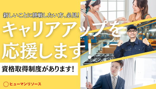 派遣社員 製造・軽作業の求人情報イメージ3