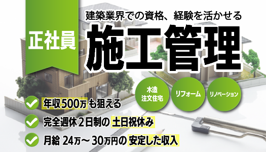 本社の正社員 技術職 営業・販売・管理の求人情報イメージ1