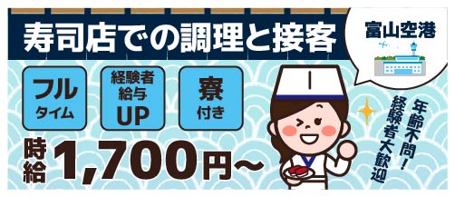 派遣社員 飲食・サービス求人イメージ