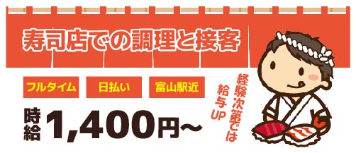 派遣社員 飲食・サービス求人イメージ