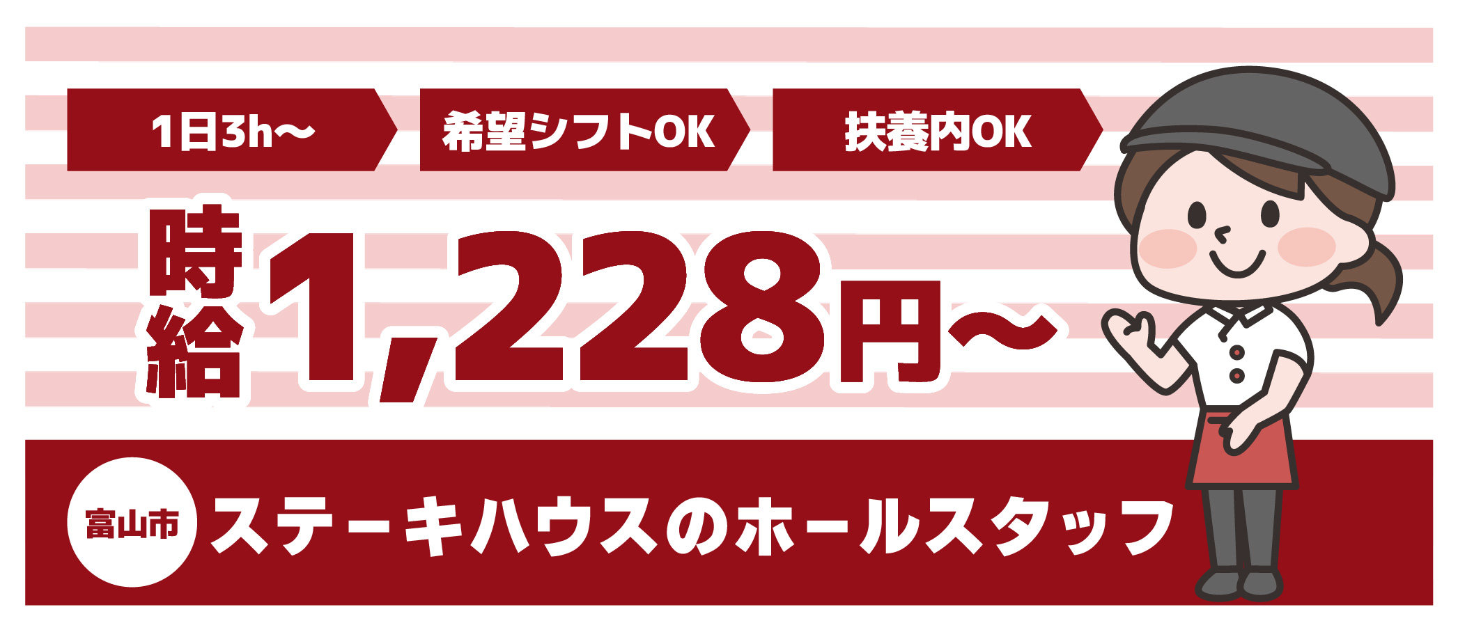 派遣社員 営業・販売・管理 飲食・サービスの求人情報イメージ1