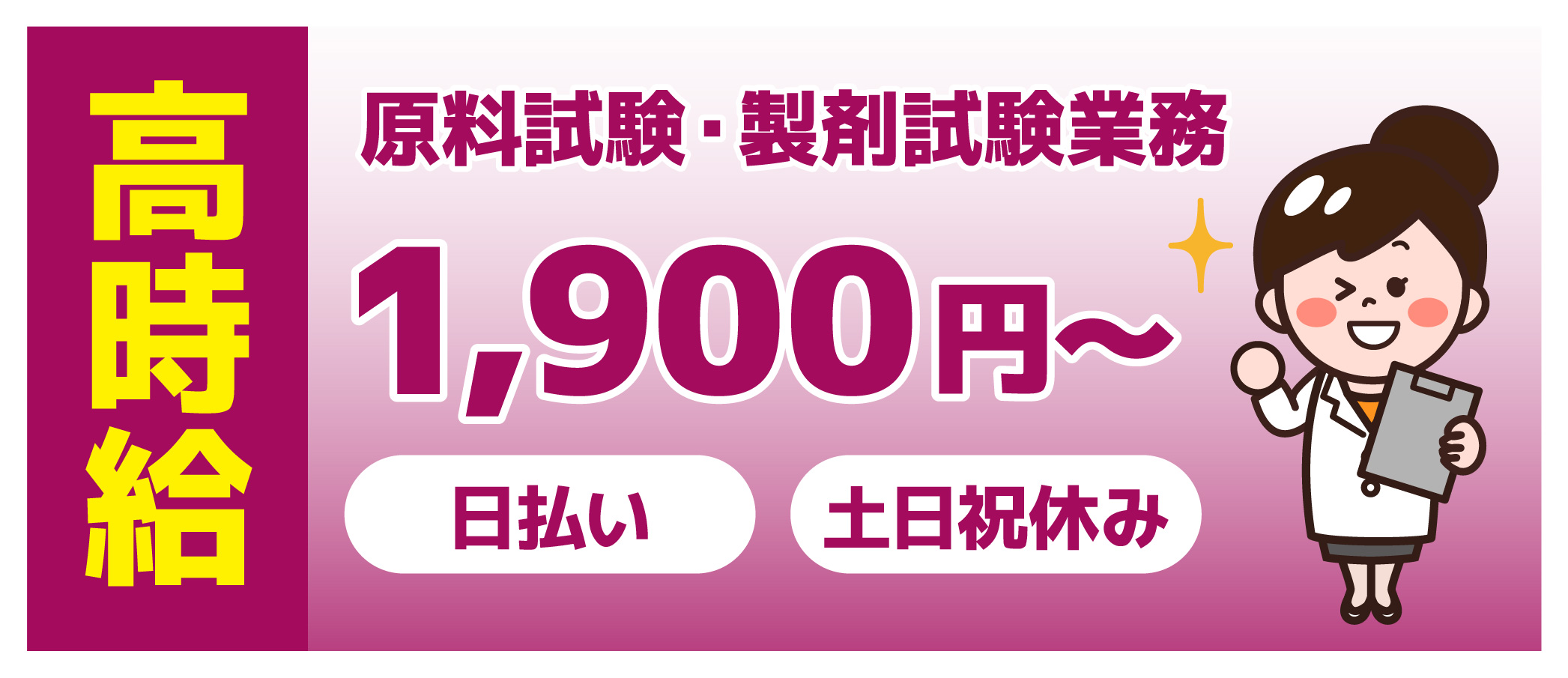 派遣社員 製造・軽作業求人イメージ